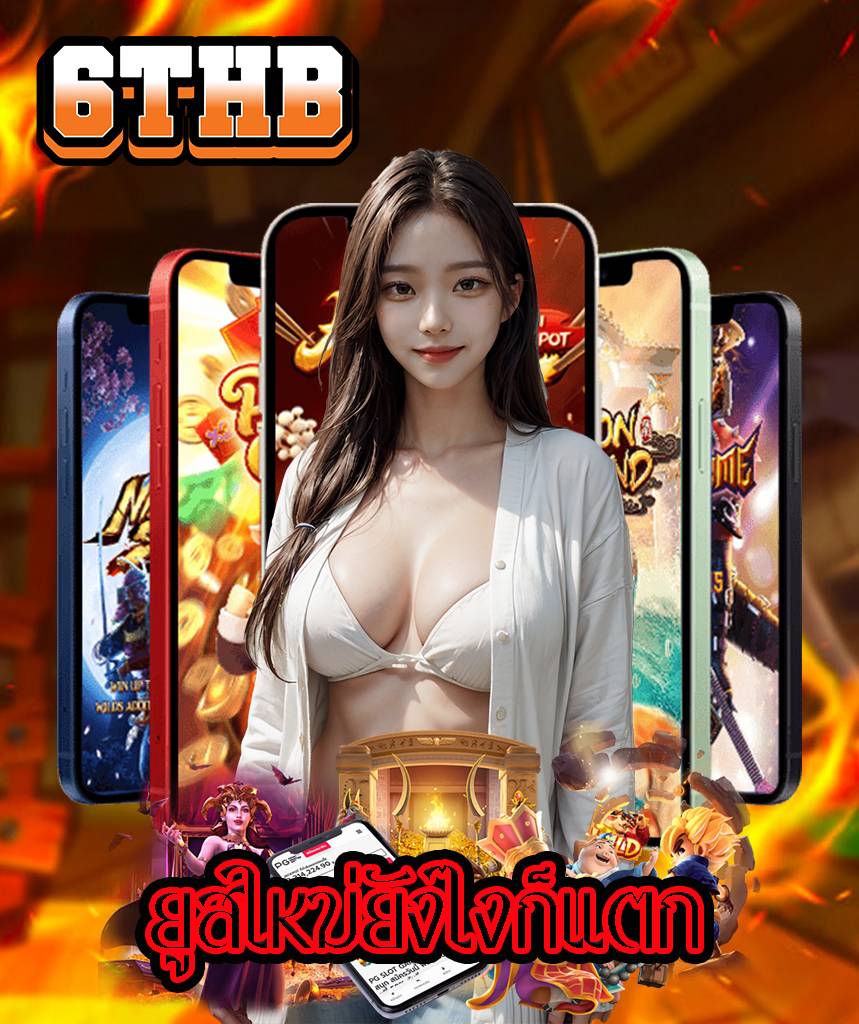 6thb ออโต้