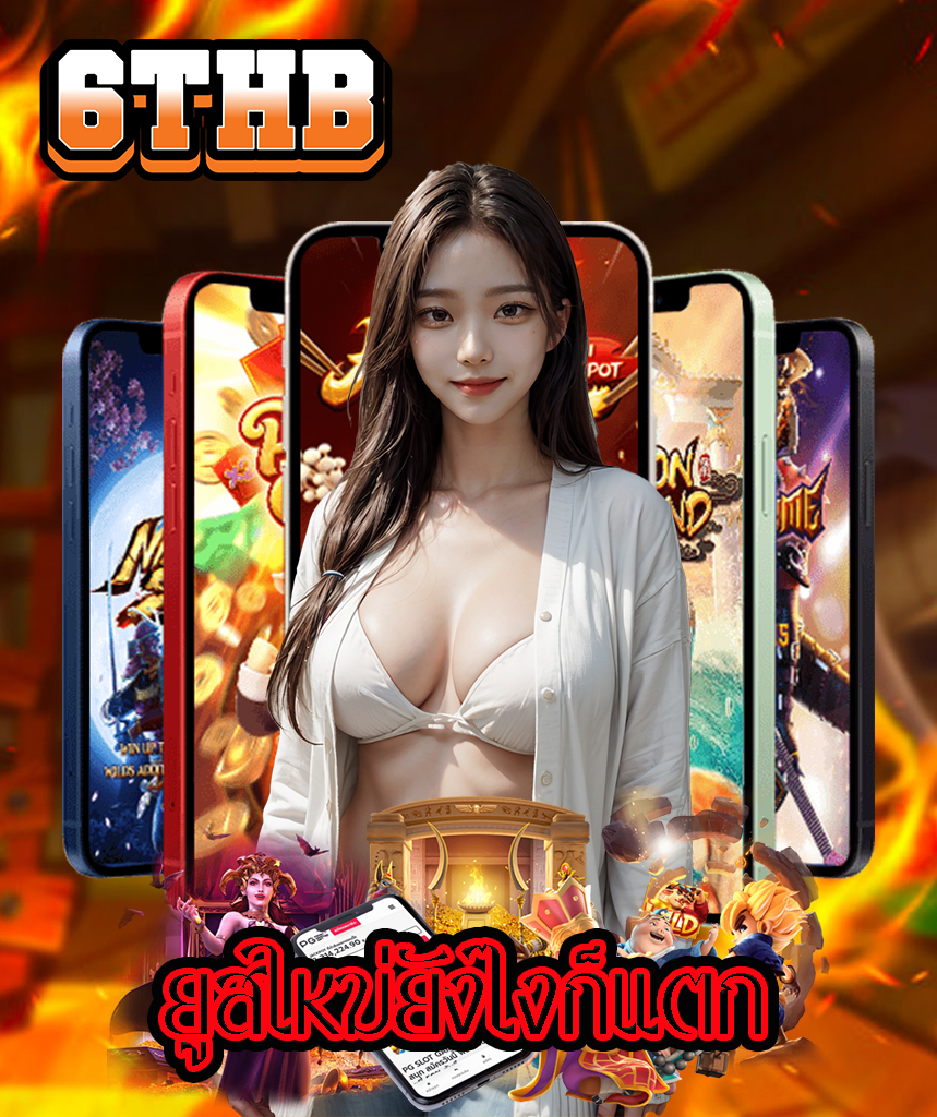 6thb ออโต้